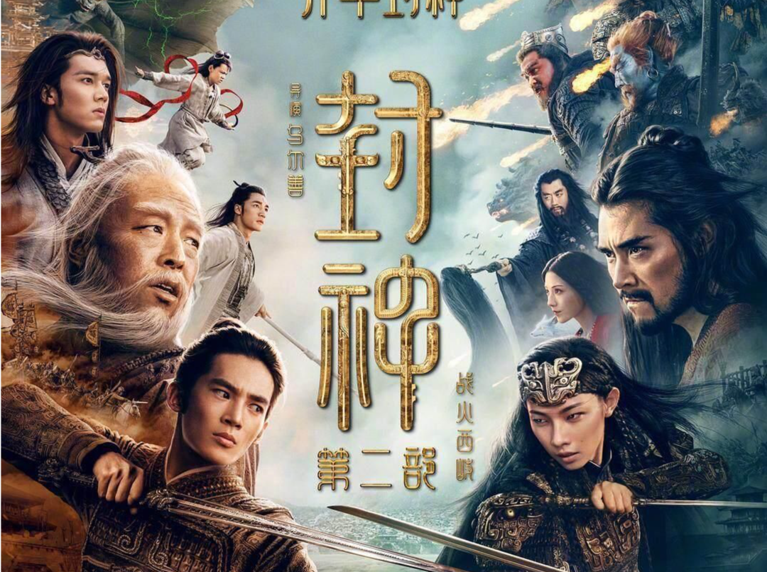 乌尔善回应《封神2》遭滑铁卢：非常遗憾，希望观众给《封神3》机会