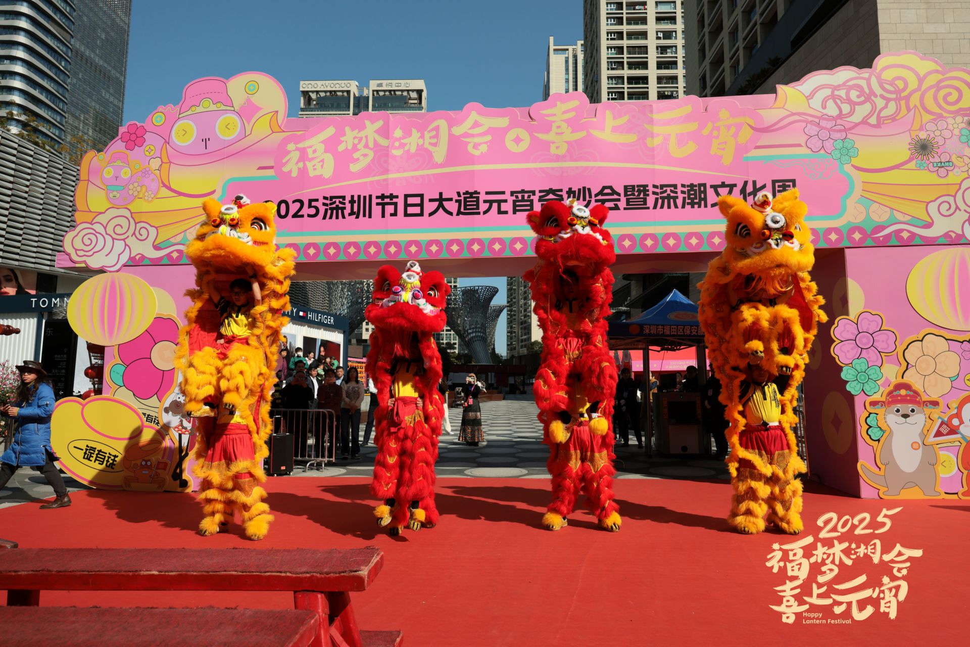 深潮文化+非遗精髓+科技魅力，2025深圳节日大道元宵奇妙会暨深潮文化周热闹上演