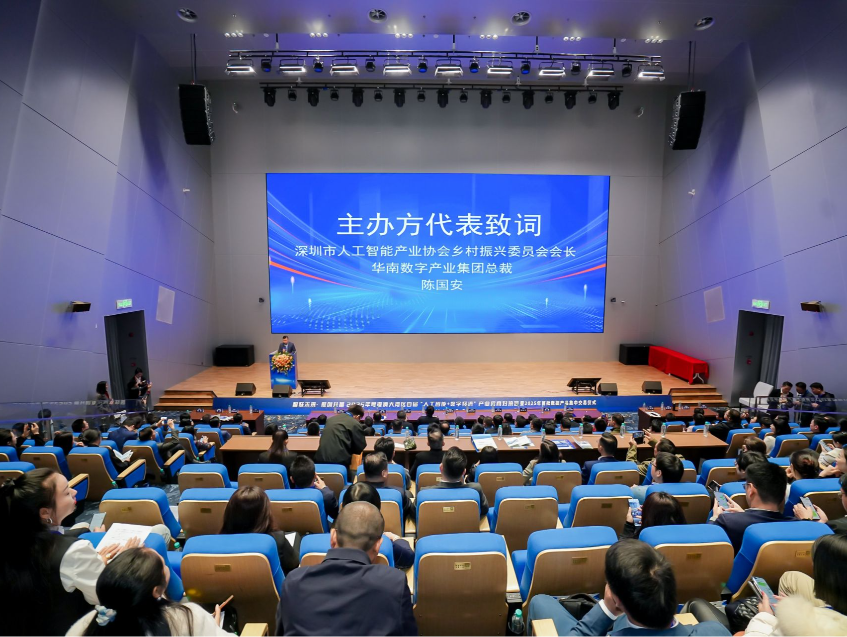 聚焦数据价值，2025首届大湾区“人工智能+数字经济”峰会在深举行