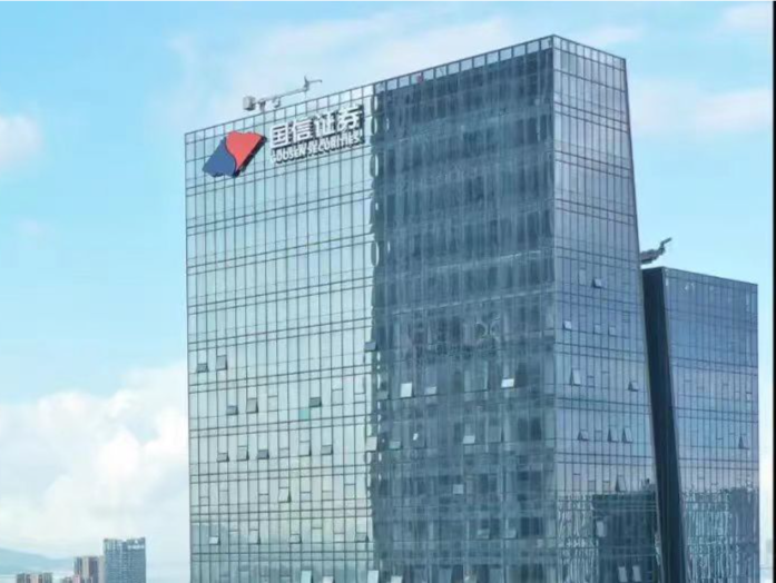 国信证券股份有限公司党委书记、董事长张纳沙：深耕广东优势产业 发挥产业投行功能 | 2025广东高质量发展大会