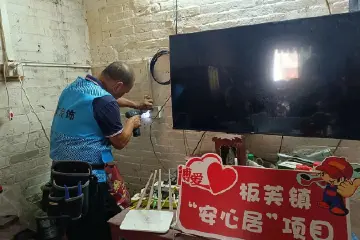 暖心！中山板芙镇让特殊困难家庭“安心居”