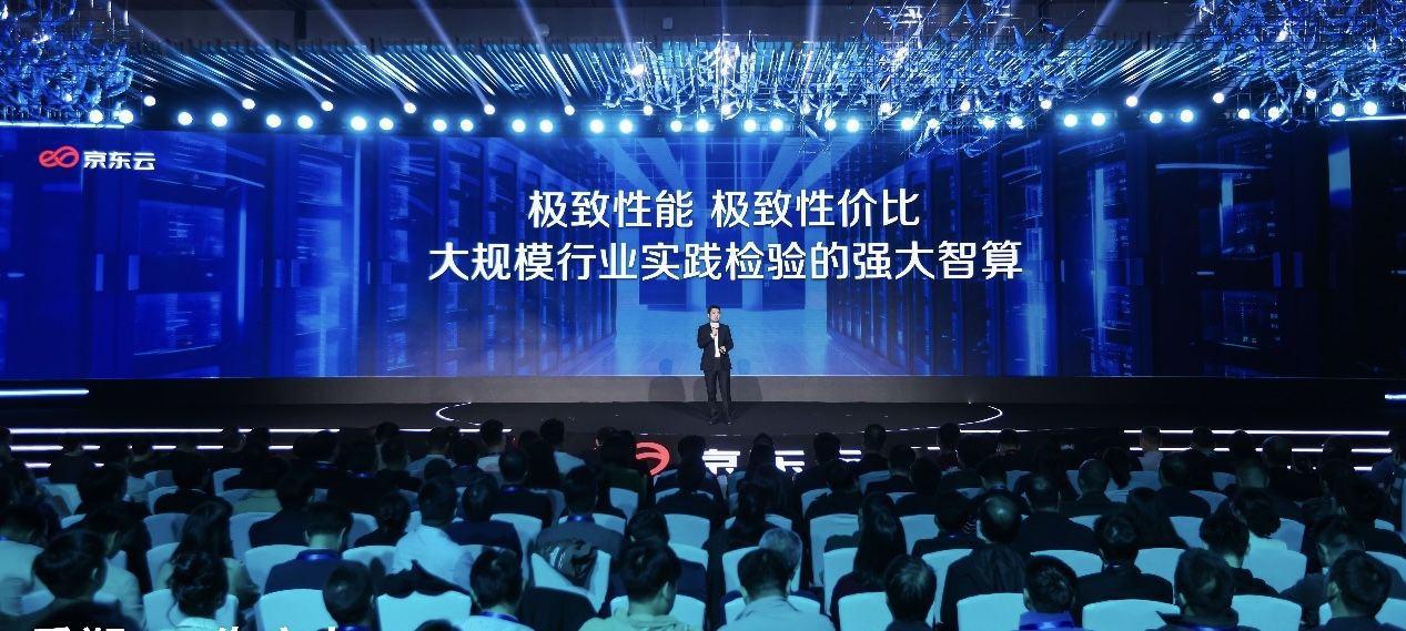 京东云发布八大领先智算产品，助力企业火速用上AI大模型 