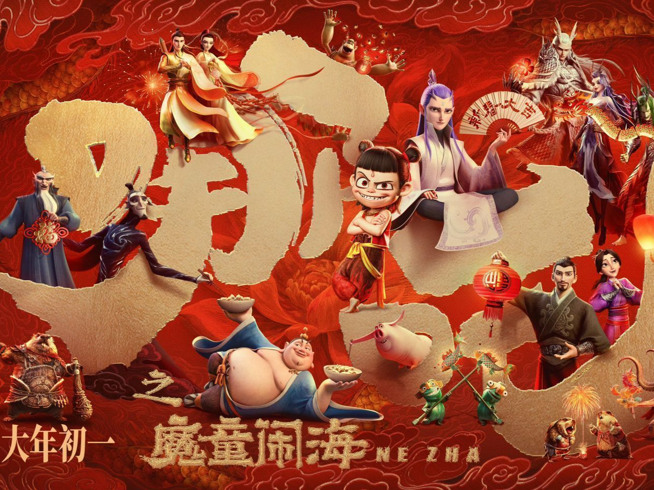 《哪吒2》票房超90亿！这是中国影史第一部90亿电影