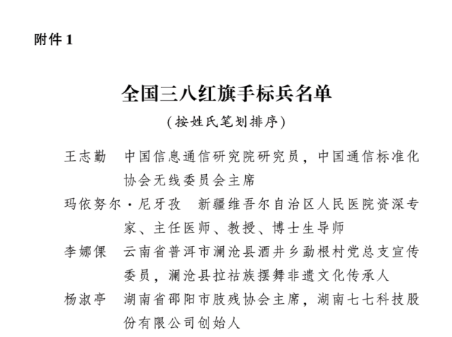 颜宁在列！深圳3名个人、3个单位获国家级荣誉表彰