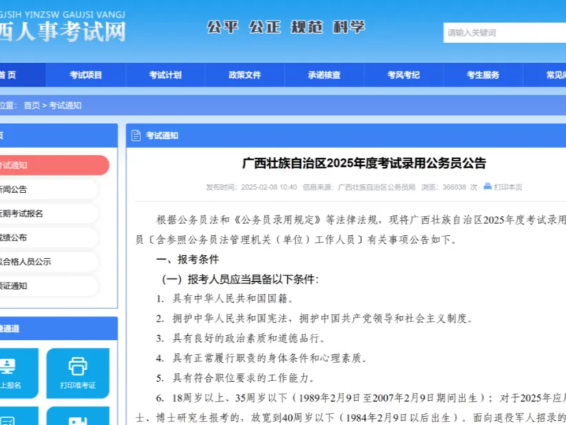 公务员考试年龄放宽、优先录用！面向这类群体→
