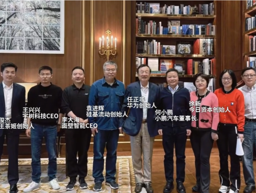 任正非，这张照片刷屏！