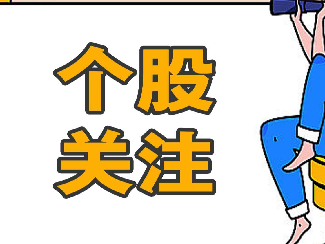 股市特别报道丨小米集团股价涨超7% 再创历史新高