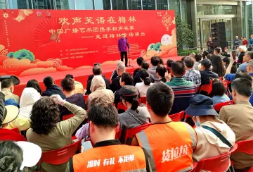 相声盛宴，百姓舞台