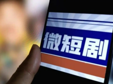广电总局：未标注许可证或备案号的微短剧不得上线传播