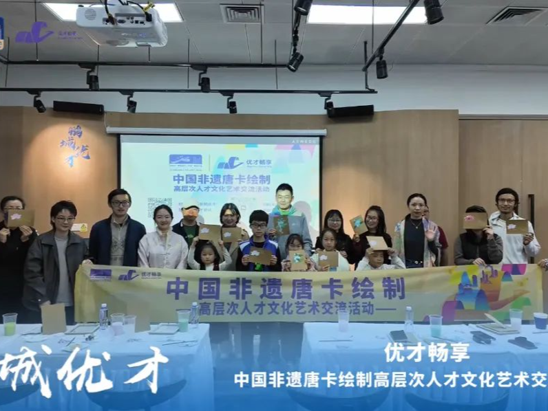 共绘唐卡之美！非遗唐卡人才交流活动在深举办