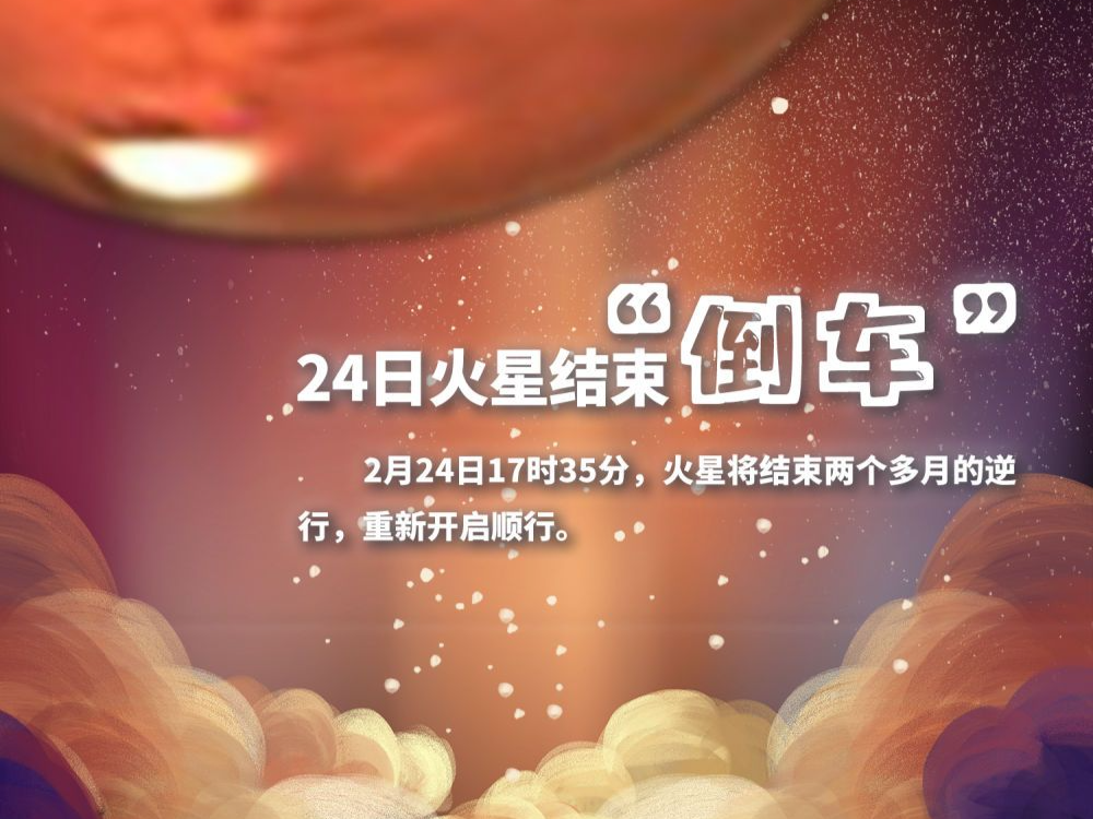火星将上演太空“漂移秀” 