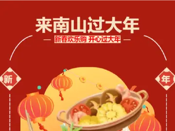 1000万元消费券即将开抢！收好这份南山美食地图，新年吃遍热门店铺