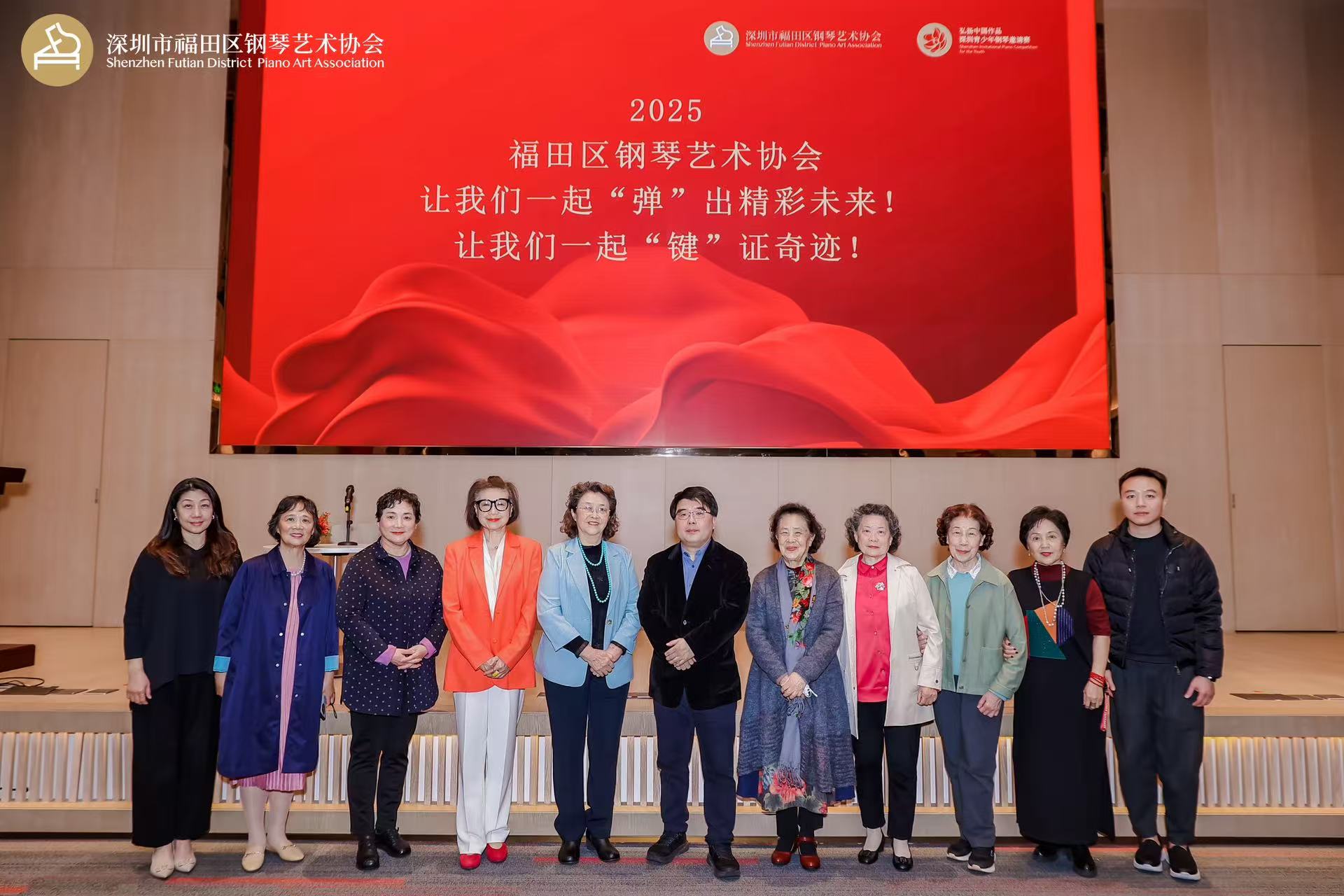 第三届深圳青少年钢琴邀请赛启动！2025深圳市福田区钢琴艺术协会春茗会举行