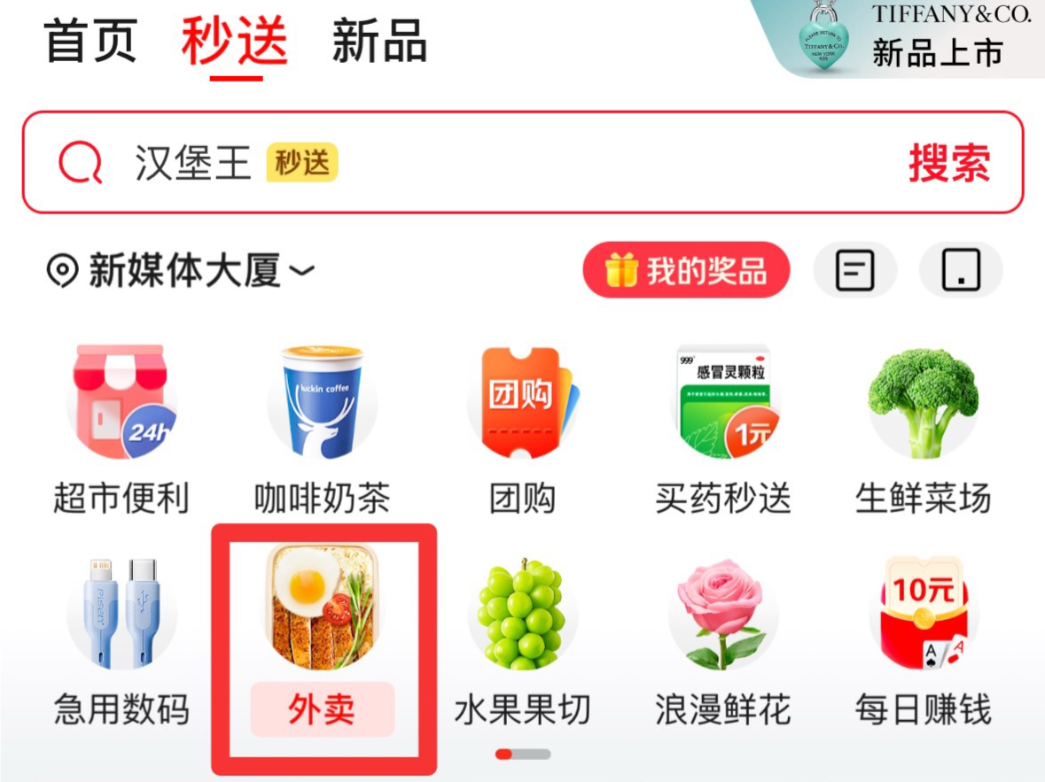 为外卖骑手缴纳五险一金，京东外卖又有“新动作” | 大公司