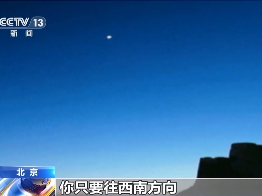 抬头向西南看！今天金星亮度迎来极值