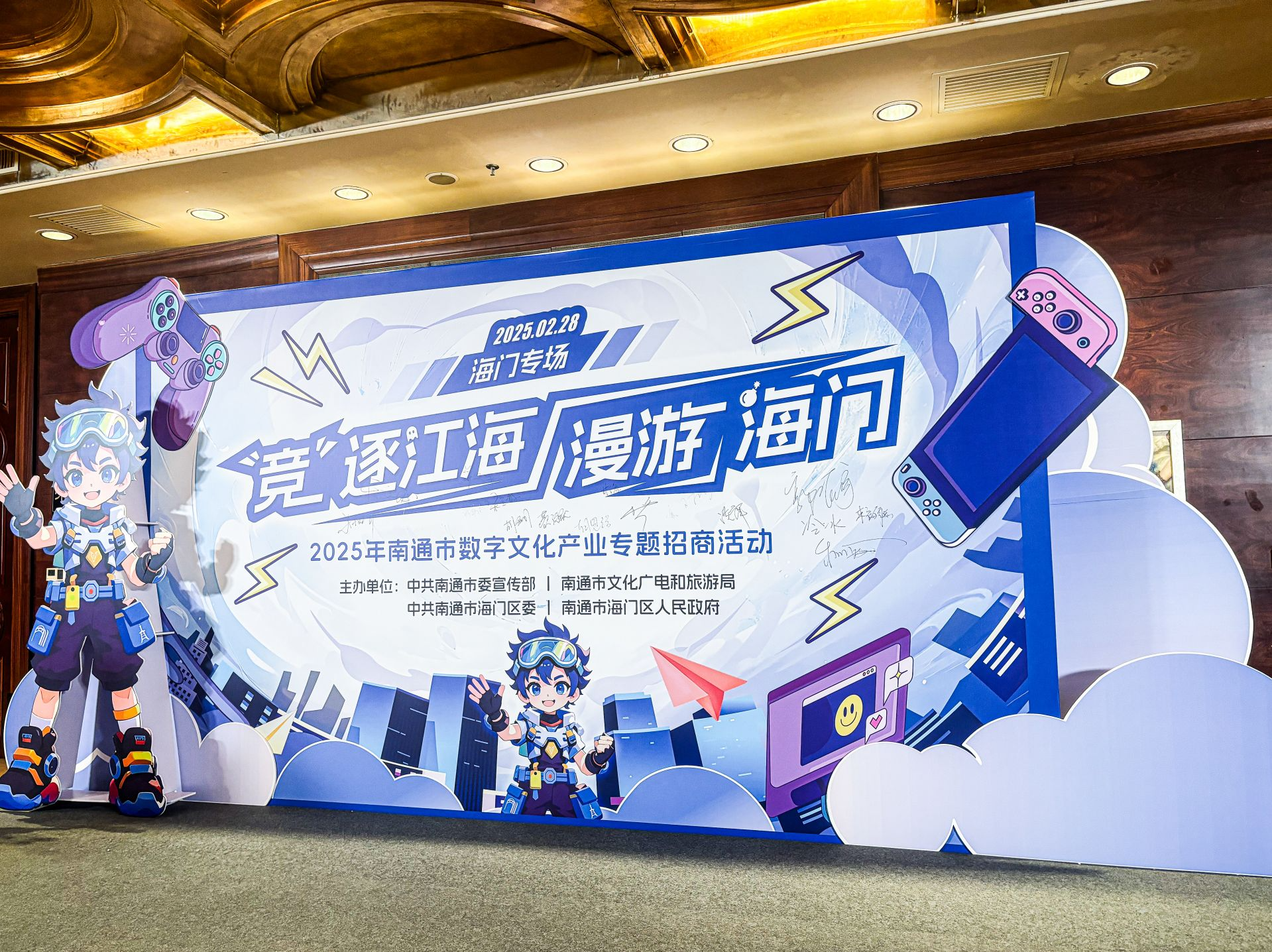 节展+产业+人才！江苏海门在深圳举办数字文化产业推介会