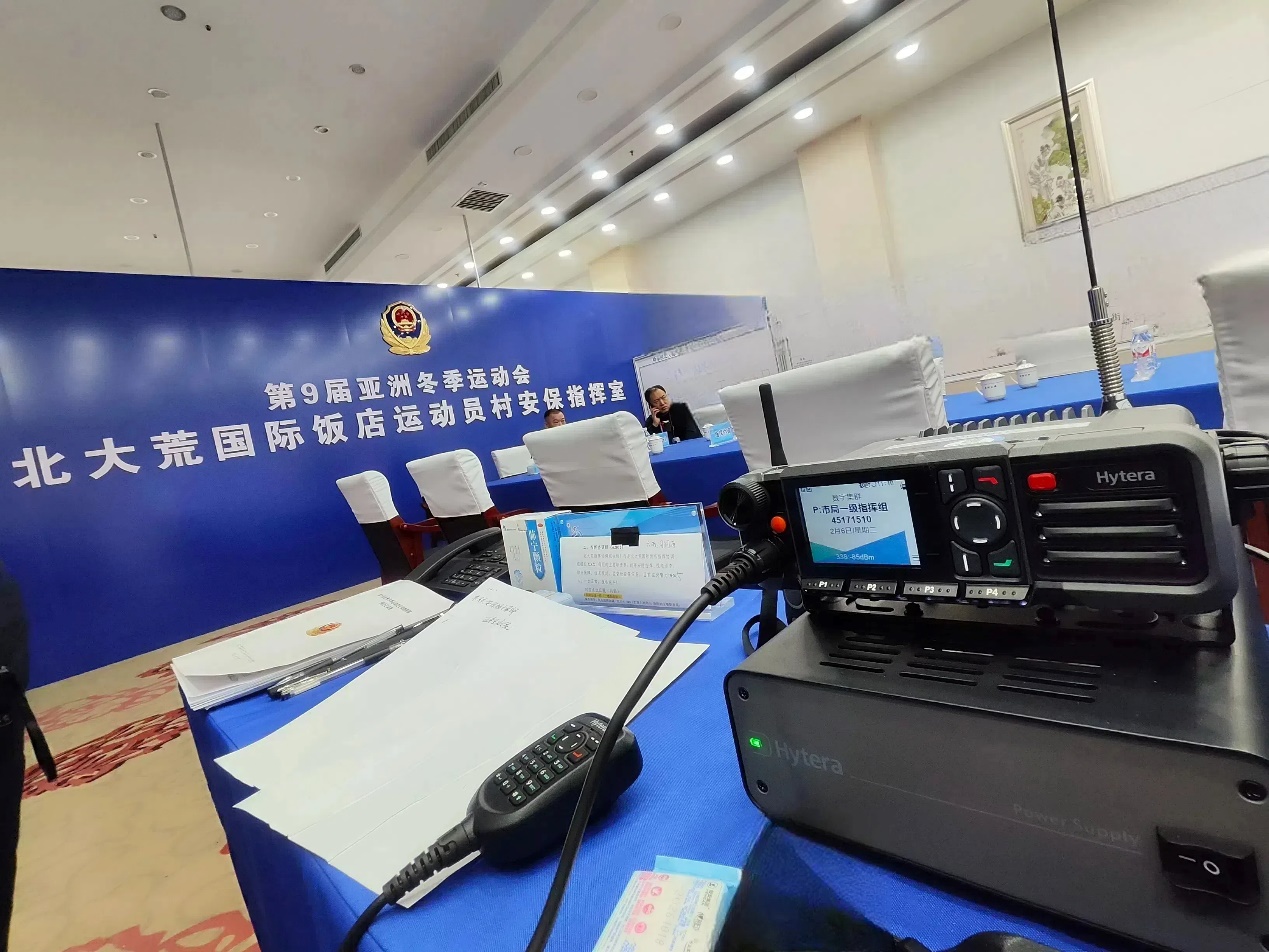 全力保障通信，海能达护航第九届亚冬会
