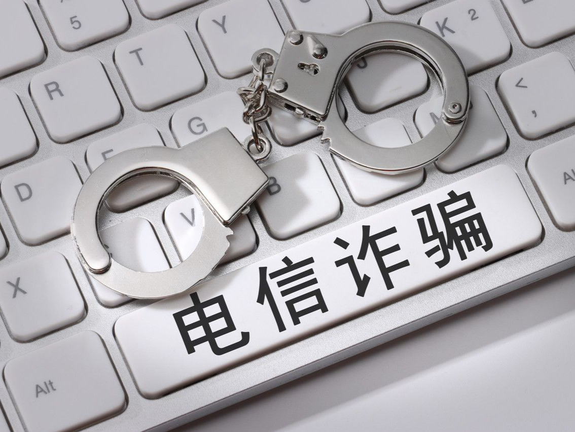 4万余名缅北涉诈人员被批捕，“明家跨境犯罪集团”被公诉 