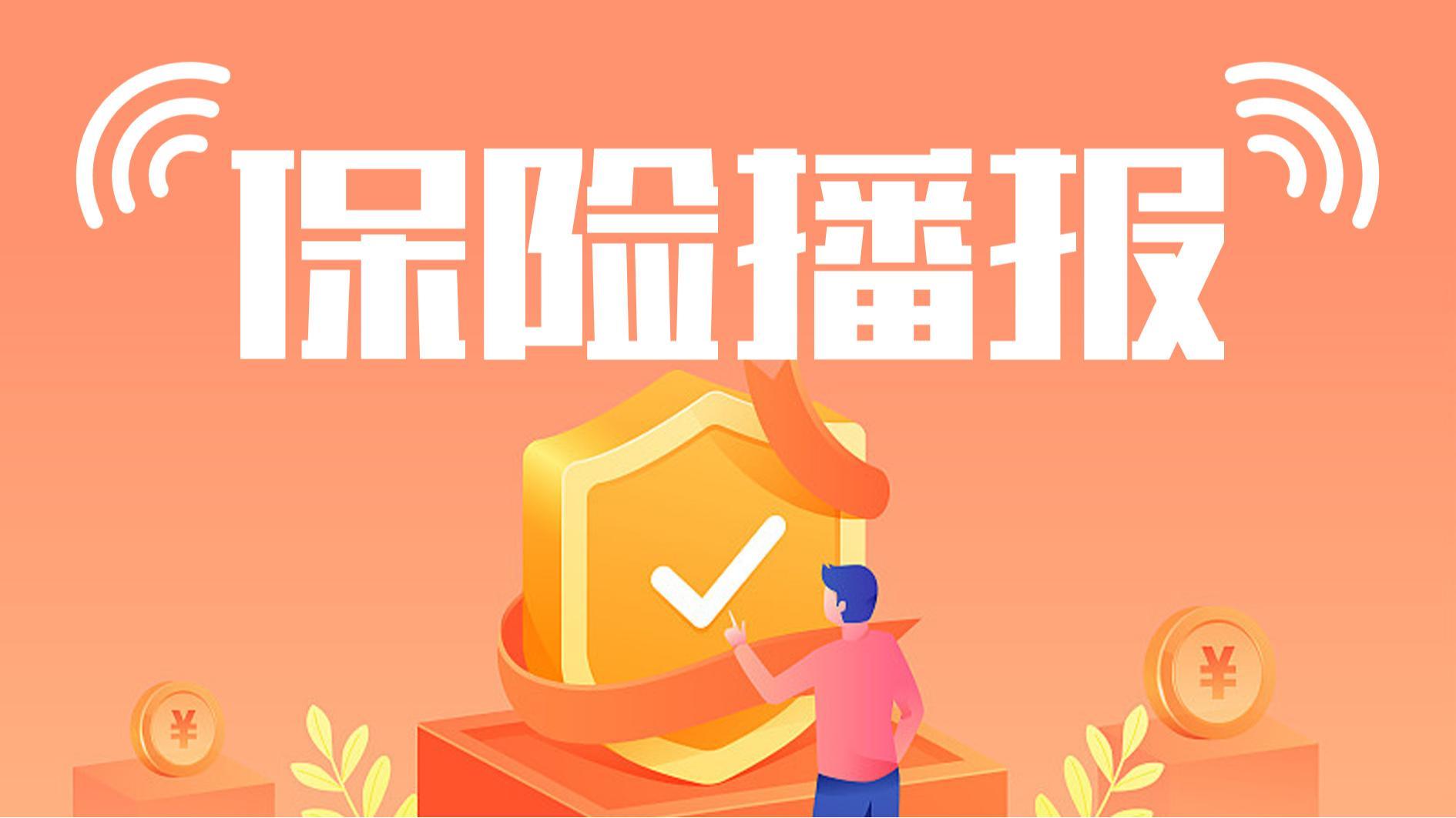 保险机构纷纷宣布接入DeepSeek，将展开何种创新？