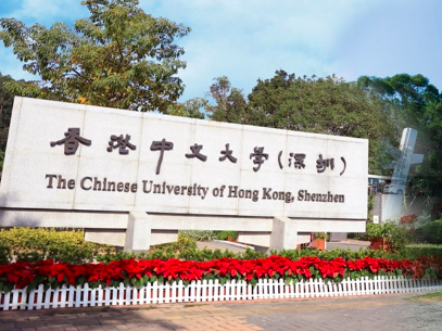 香港中文大学（深圳）人工智能学院成立，一天内落地两大人工智能平台