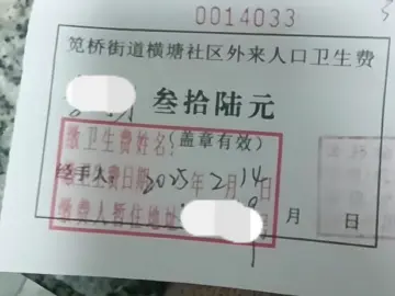 外来人口要交卫生费？杭州一地回应：办居住证都要收｜有料
