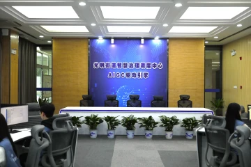 智慧治理“街道首秀”！光明街道智慧治理调度中心正式运行