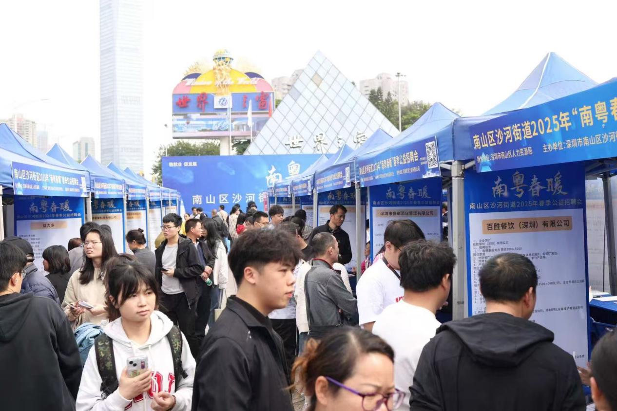 南山区沙河街道“南粤春暖”招聘会火热开启，“AI”引才打造求职新体验