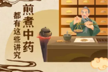 @中山市民，熬煮中药都有这些讲究 | 绘热点