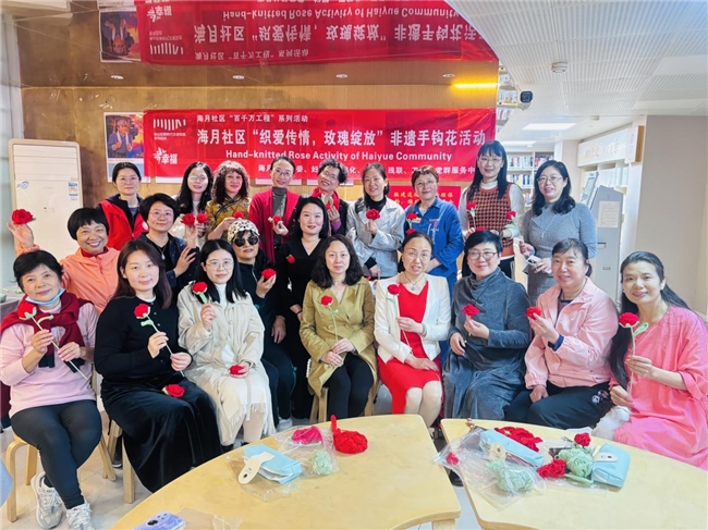 海月社区“织爱传情 玫瑰绽放”非遗手钩花活动
