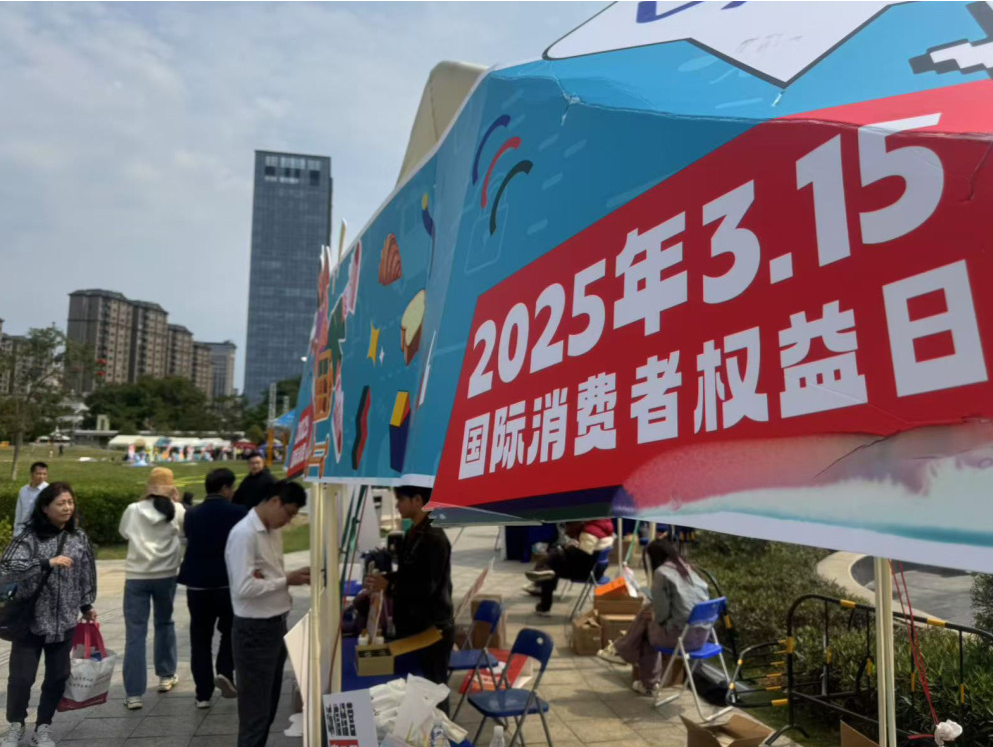 东莞市消委会：打造共建共治共享消费维权新篇章