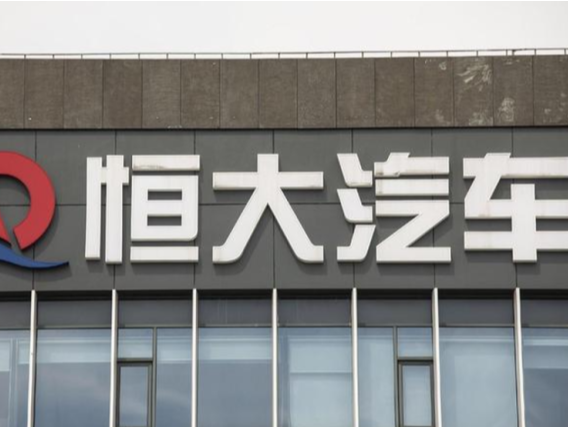 辟谣！广汽集团澄清未收购恒大工厂
