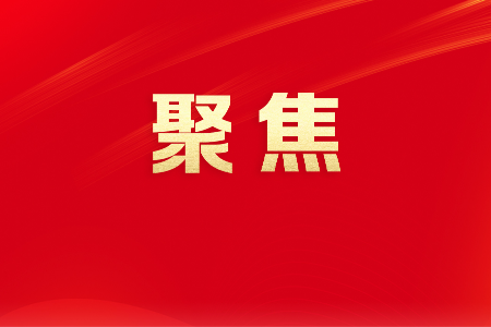 市人大社会委：提升监督效能 回应民生关切丨两会前奏