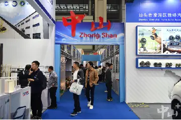 跨境“广交会”深圳开幕！中山80多家企业抱团拓市场