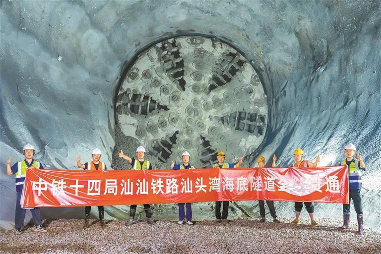 汕头湾海底隧道贯通，为世界首座设计时速350公里单洞双线高铁海底隧道
