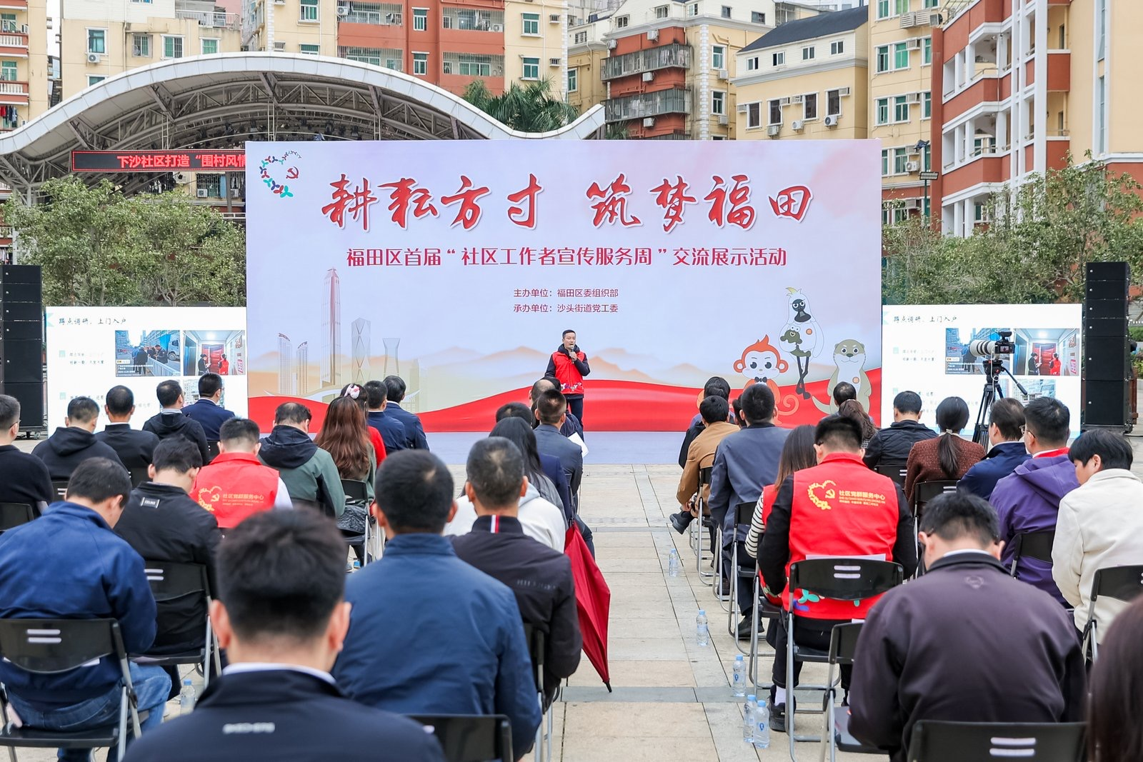深耕方寸间，筑梦幸福田！福田区举办首届“社区工作者宣传服务周”活动