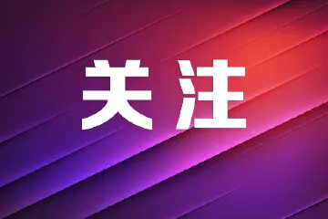 学生如何合理使用AI？中山专家这么说→
