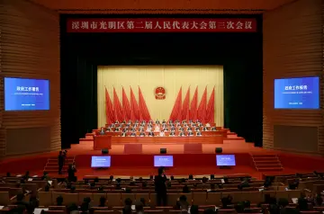 光明区二届人大三次会议开幕