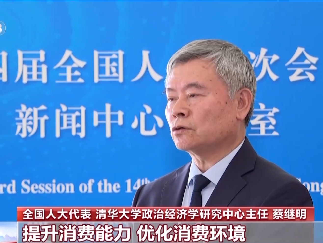2025年怎么干？代表委员这样说→