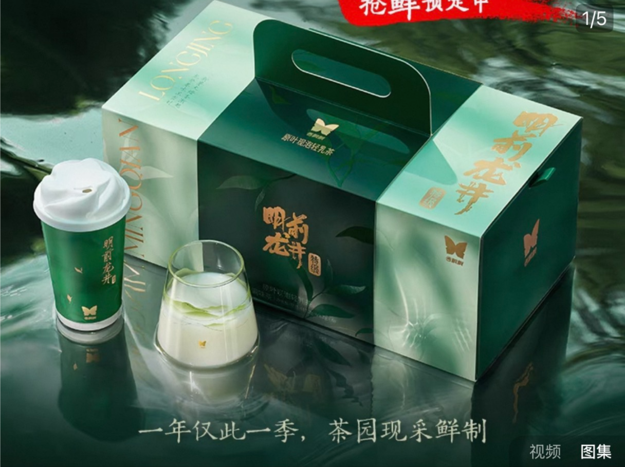 涨价近5倍！香飘飘回应新品奶茶16元一杯：含明前特级龙井 | 大公司