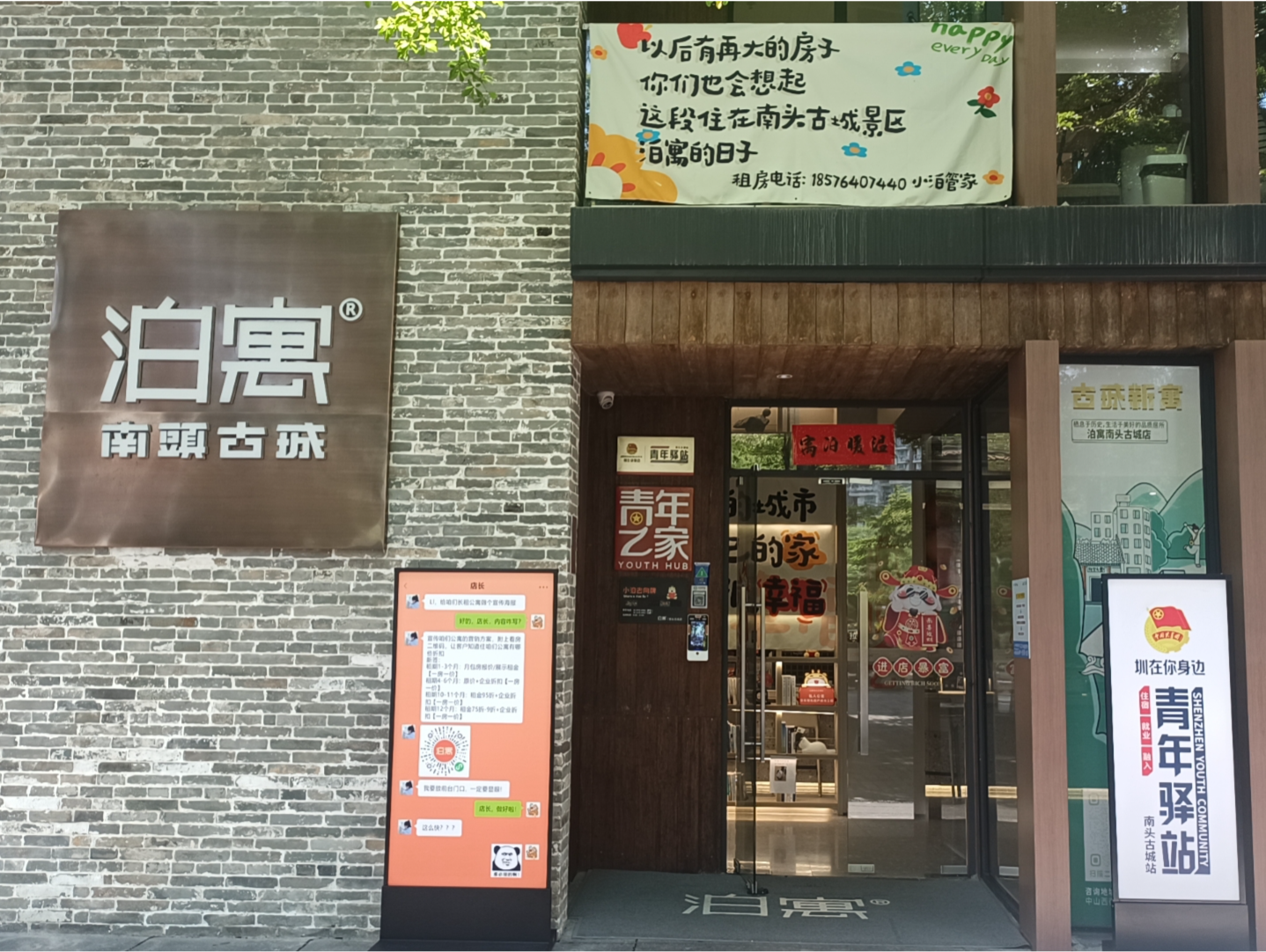 15天免费住！南山青年驿站为来深求职毕业生提供温暖“落脚点”