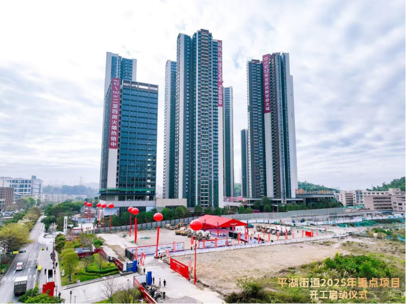 投资134亿元！龙岗区平湖街道21个重点项目启动建设，推动多领域蝶变升级