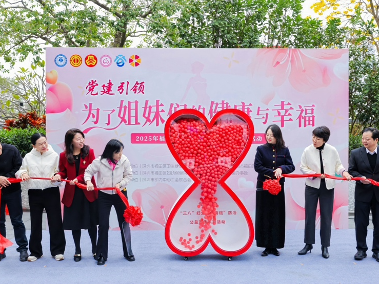 “她拼搏·圳荣光”：福田区妇女节系列活动掀起关爱女职工热潮