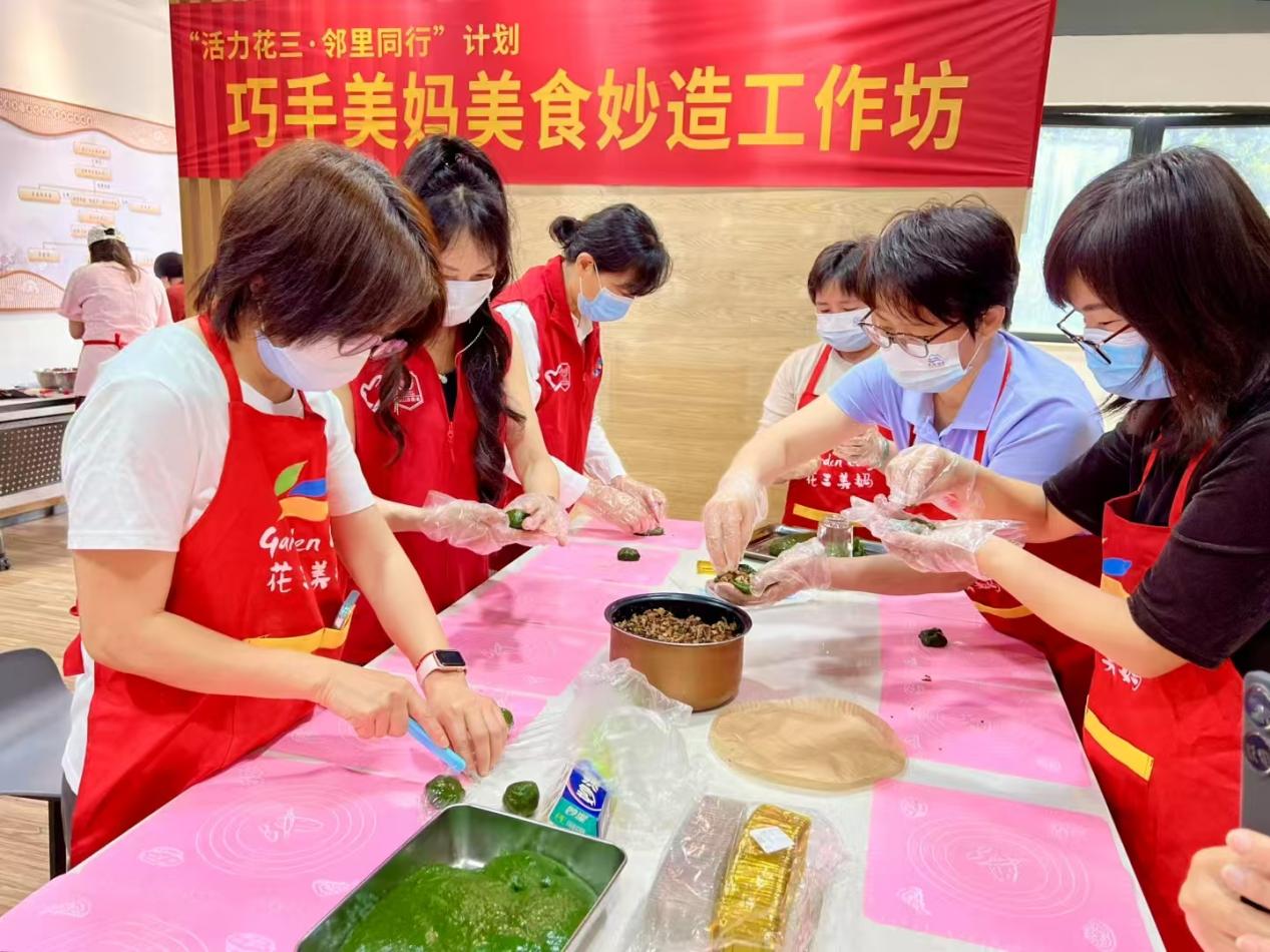 招商街道花园城三期开展巧手美妈美食妙造工作坊​