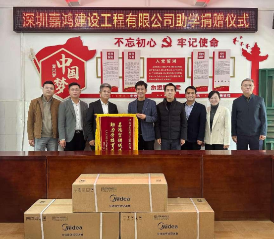 深企向河源市源城区学校捐赠空调