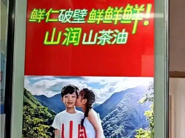 住宅楼广告现孩童亲吻画面被指不妥，涉事公司回应：已撤下