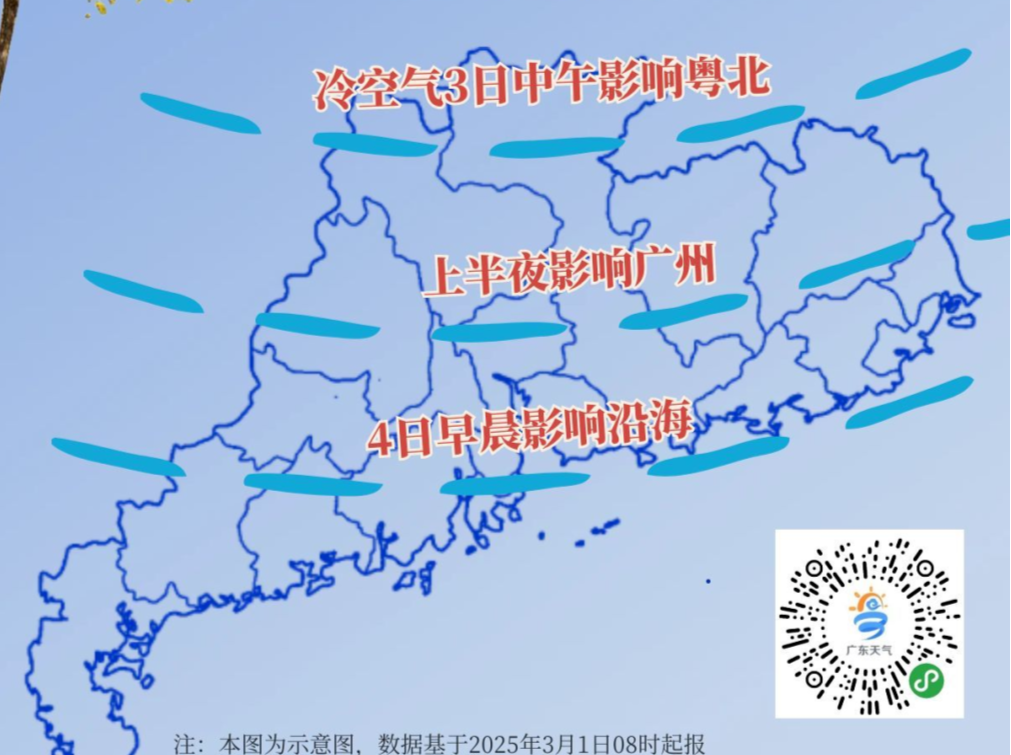 温度记｜三月春雷响！今年首场强对流来袭，深圳天气即将“大变脸”