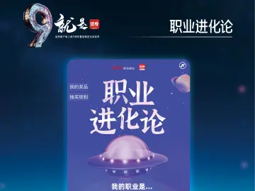 为你的职场加点AI“超能力”，读特“赛博生日趴”超宠粉！｜读特9周年