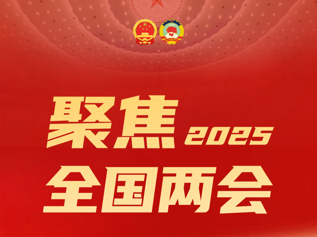 广东代表团举行开放团组活动 黄坤明王伟中等代表回答记者提问 黄楚平主持