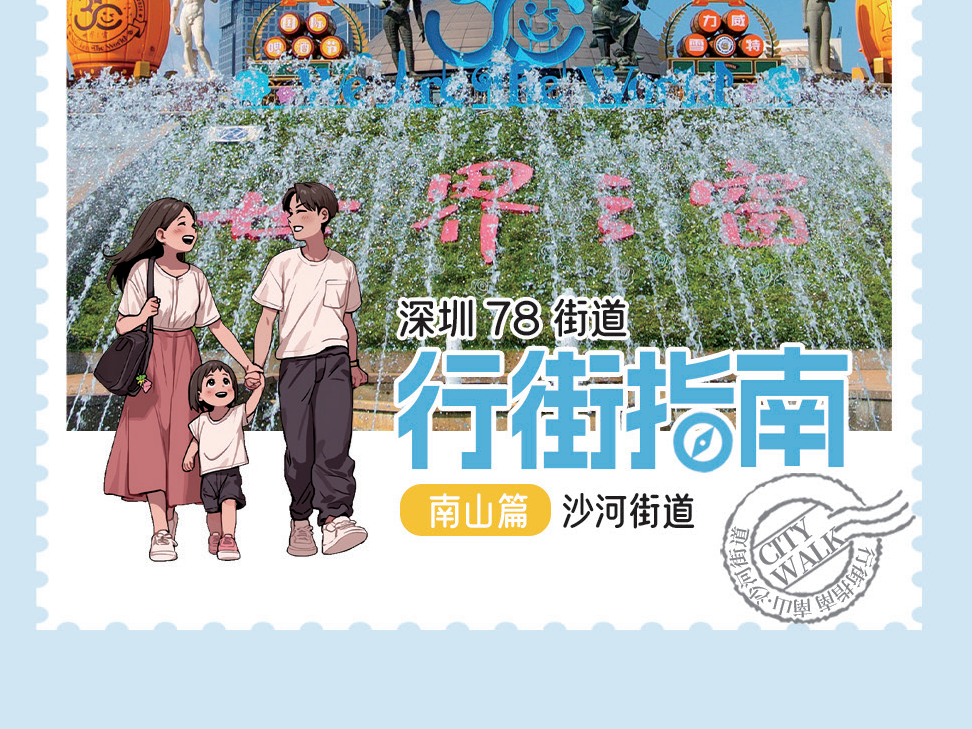 叩响春天，快来看大沙河畔的春日焰火 | 行街深圳⑤