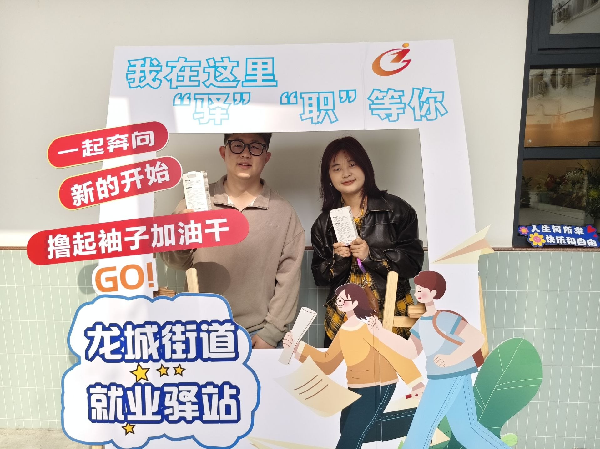 “就业驿站+青年驿站”双站融合！青年来龙岗“有得住”“有工作”